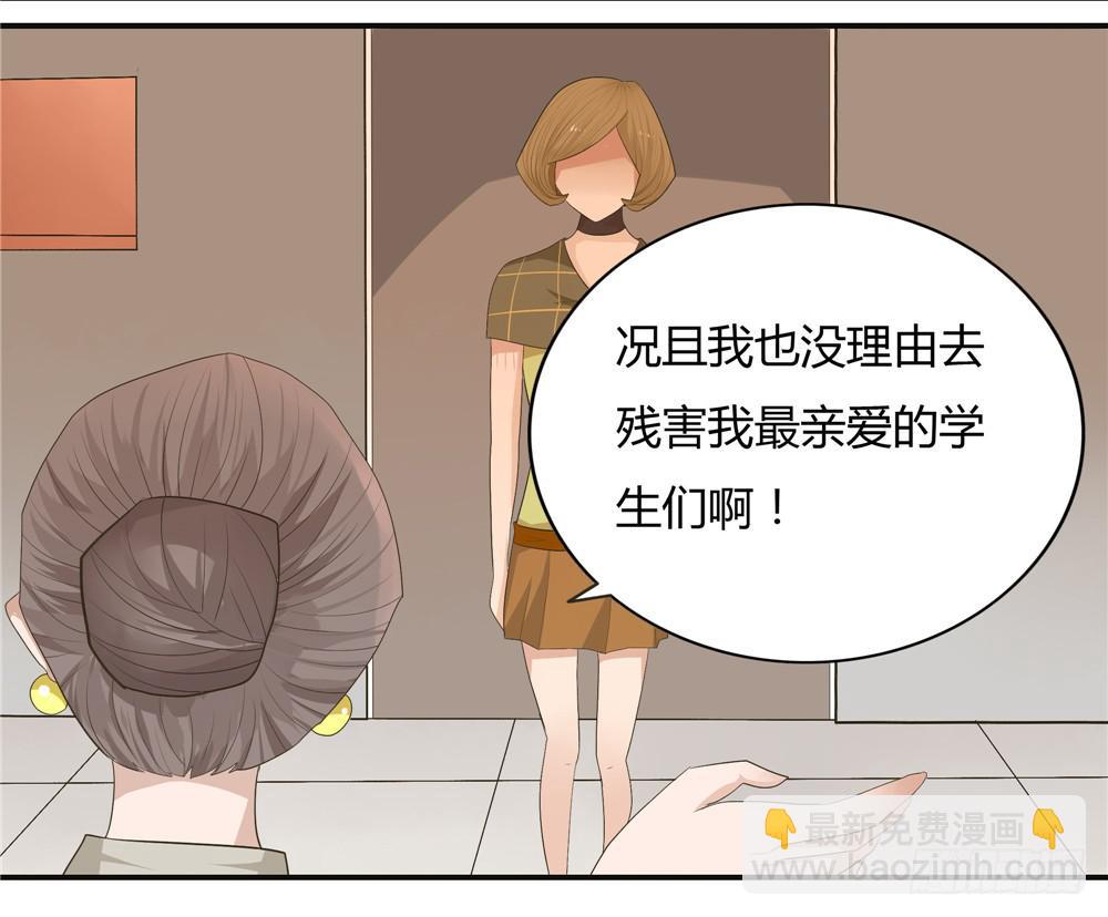 第五话：木偶（5）-第5话