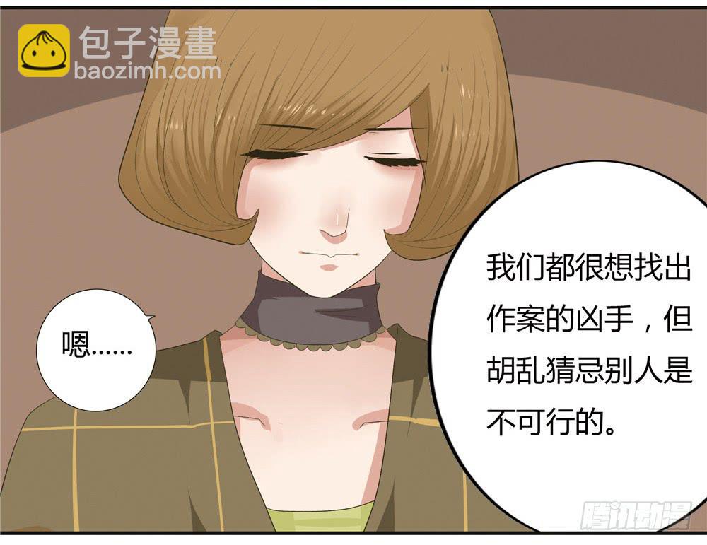 第五话：木偶（5）-第5话
