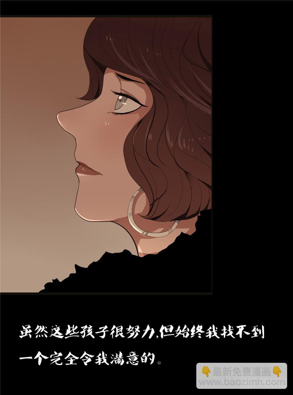 黑色阶梯【9】上-第41话