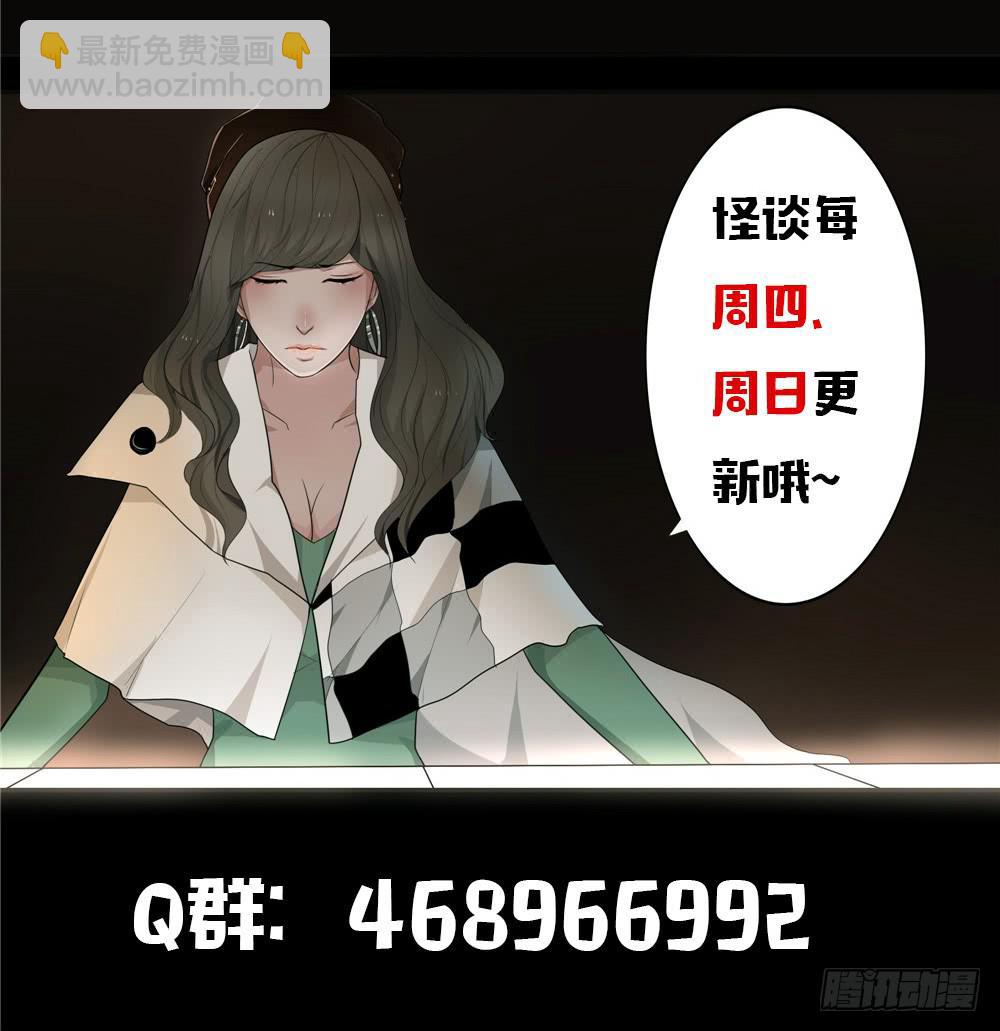 黑色阶梯【9】上-第41话