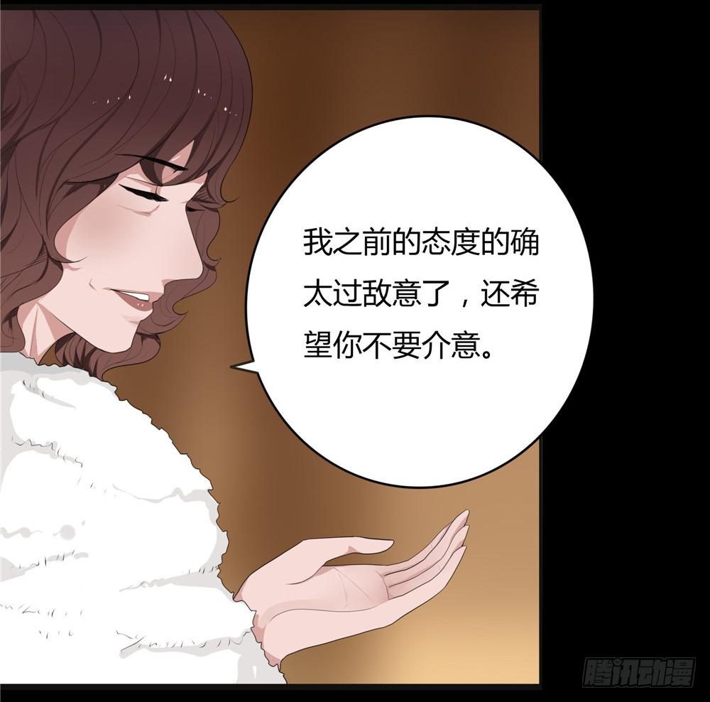 黑色阶梯【9】上-第41话