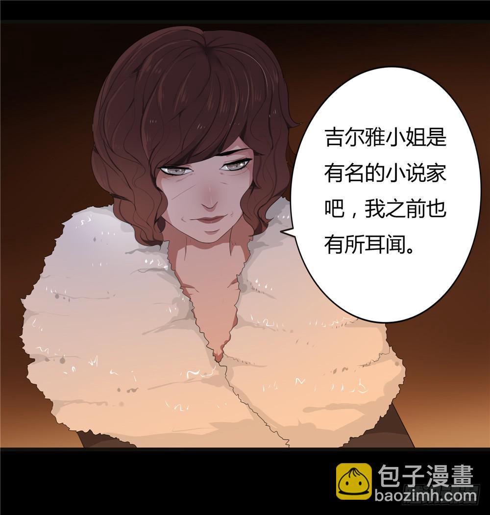 黑色阶梯【9】上-第41话