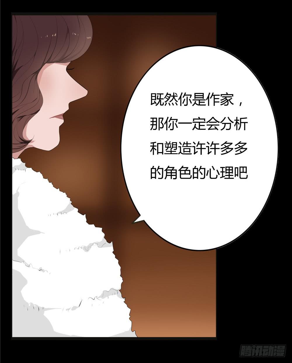 黑色阶梯【9】上-第41话