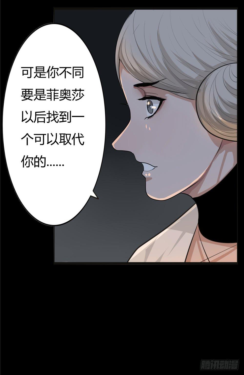 黑色阶梯【10】下-第45话