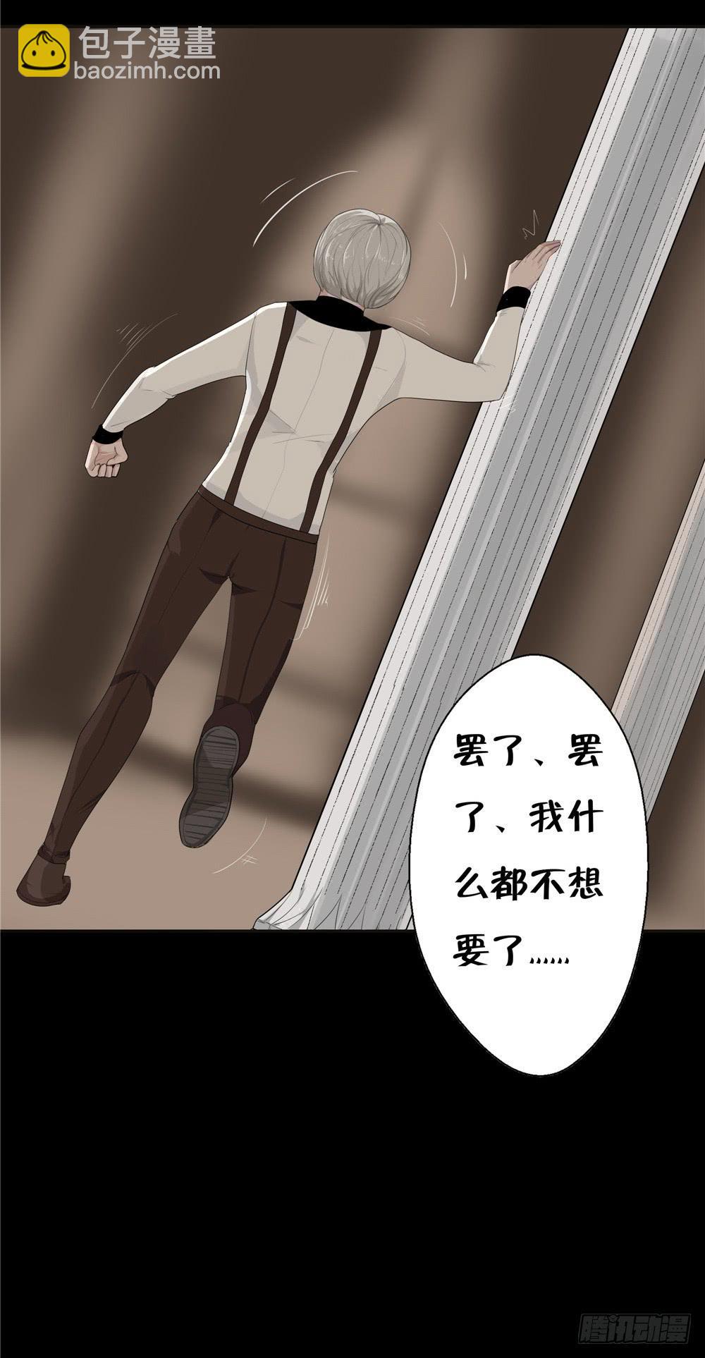 黑色阶梯【11】下-第47话