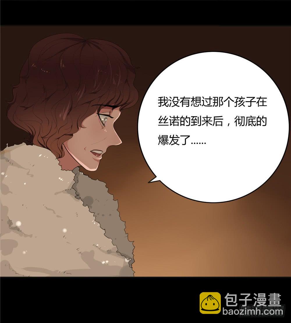 黑色阶梯【11】下-第47话