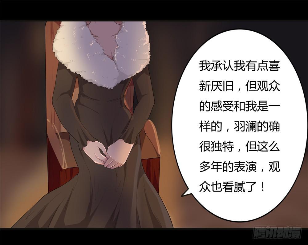 黑色阶梯【11】下-第47话