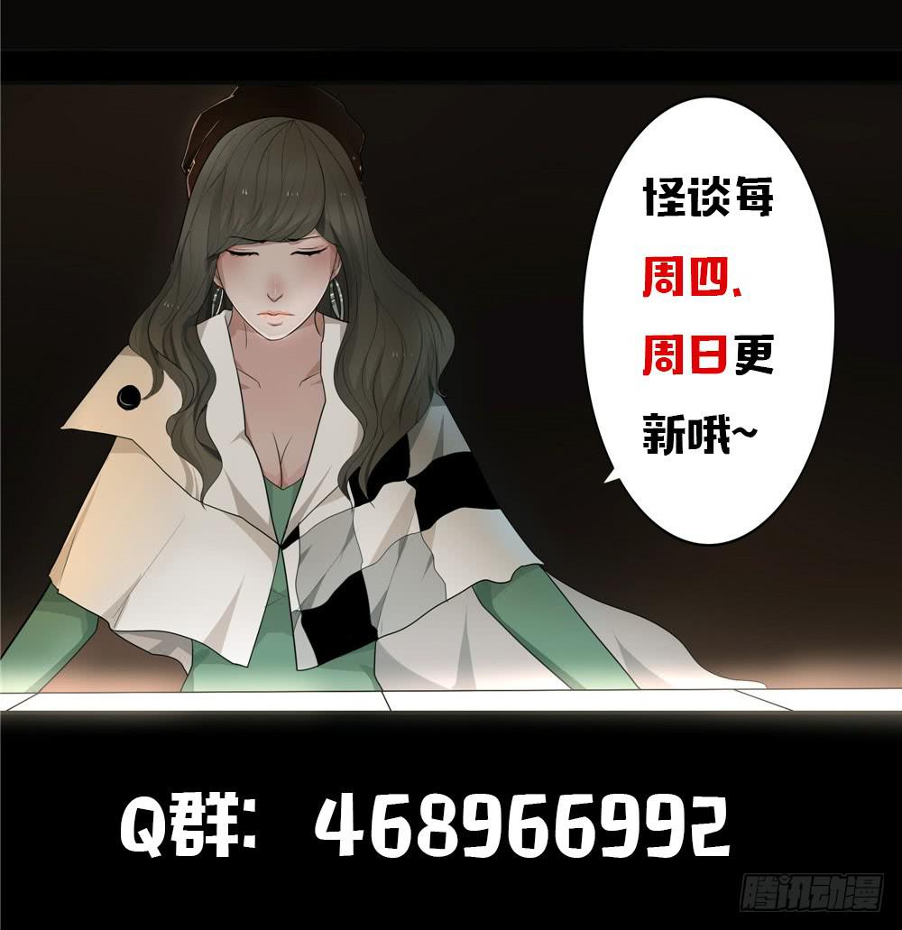 黑色阶梯【12】下-第49话