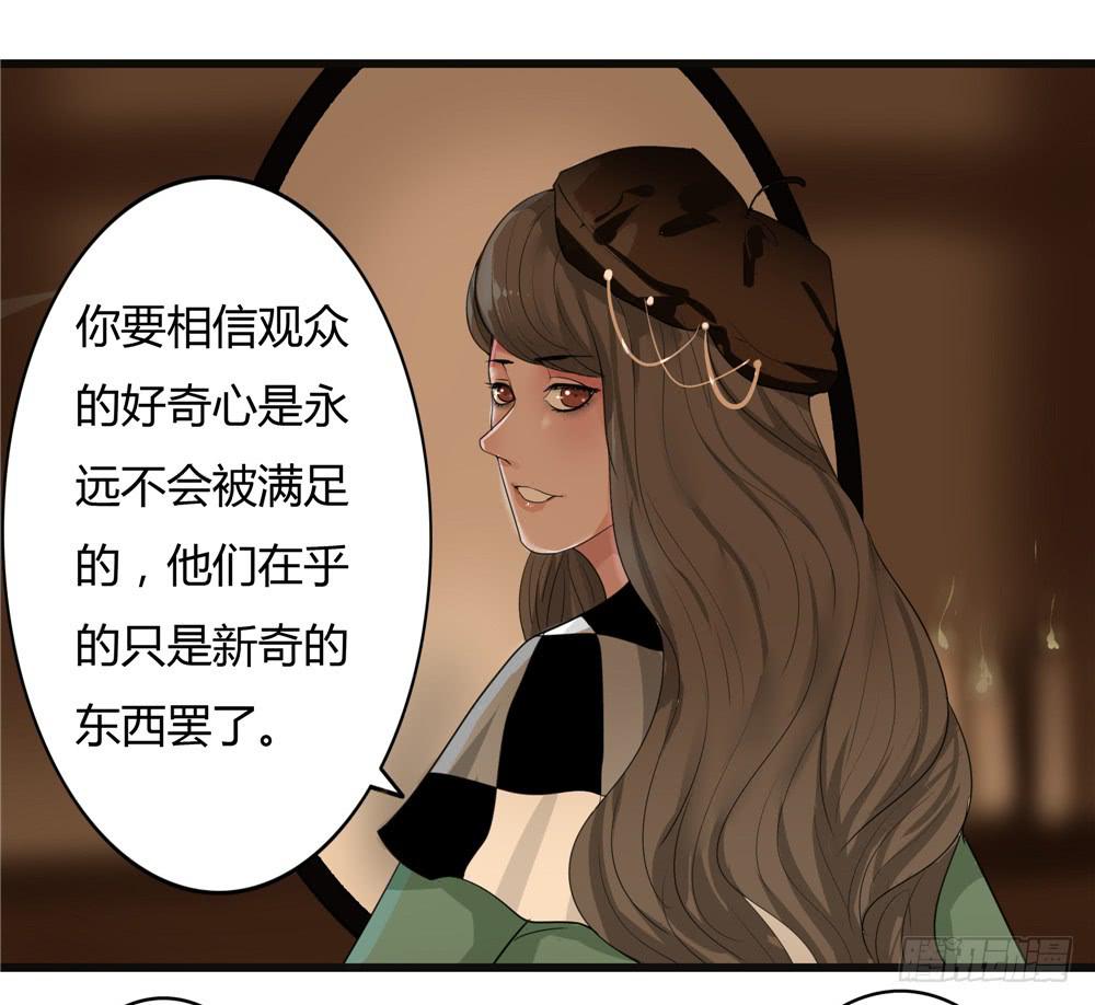 黑色阶梯【13】下-第51话