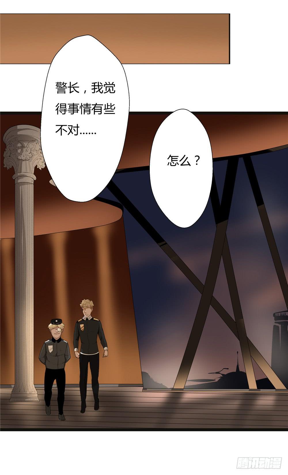 黑色阶梯【13】下-第51话