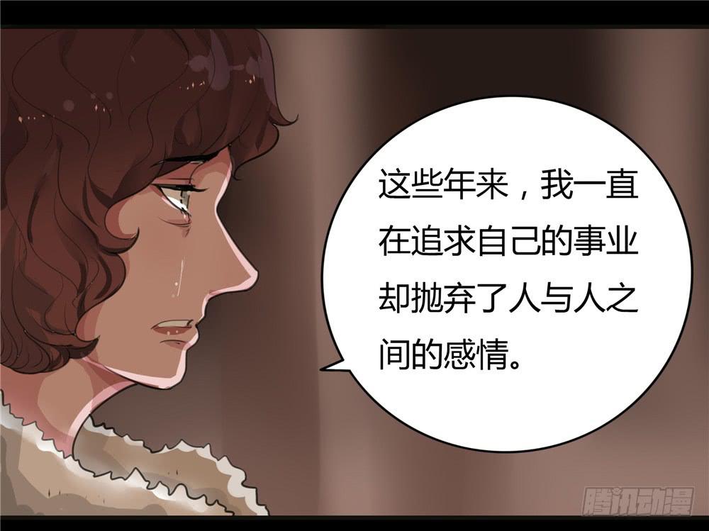 黑色阶梯【13】下-第51话