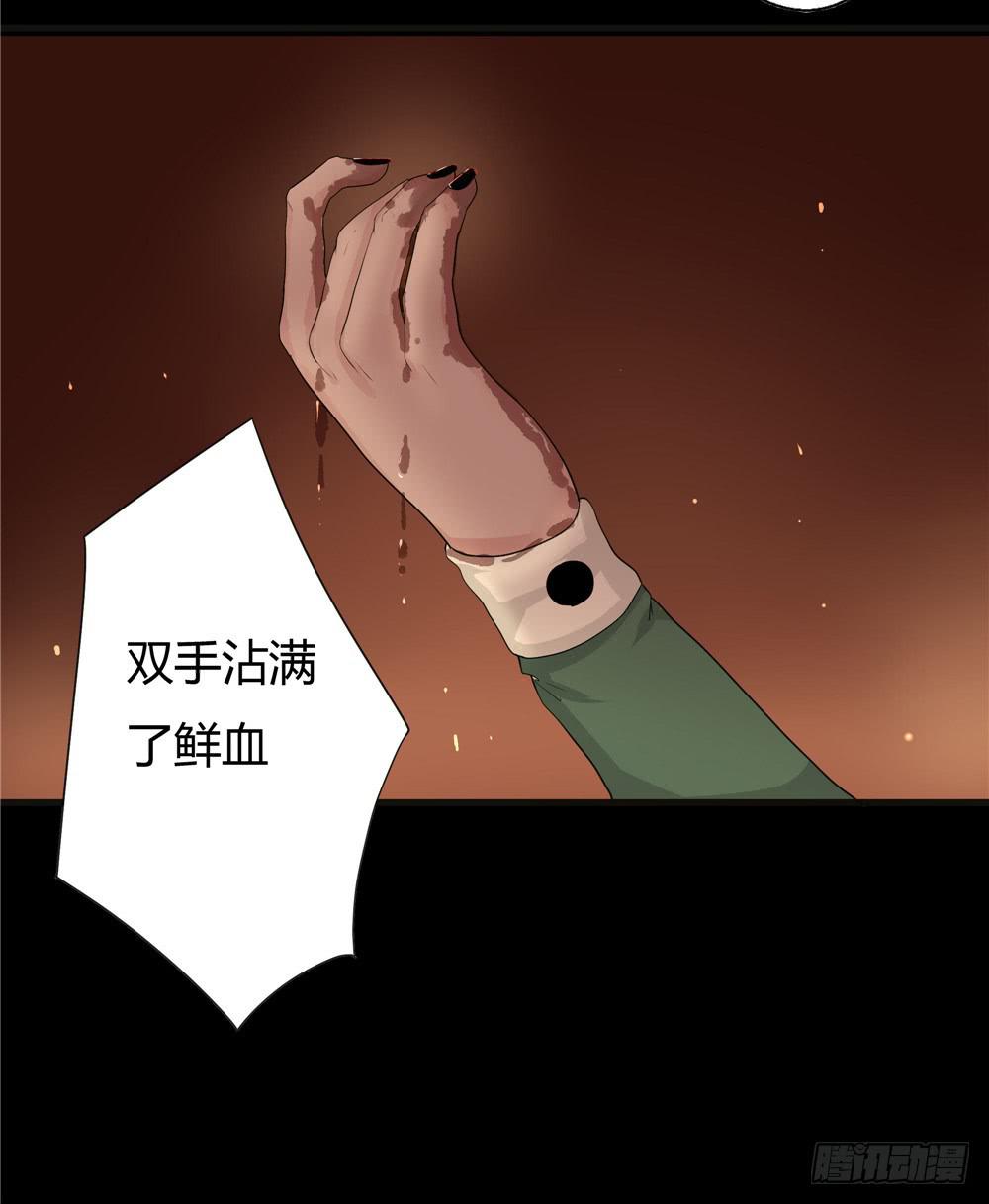 黑色阶梯【终】-第57话