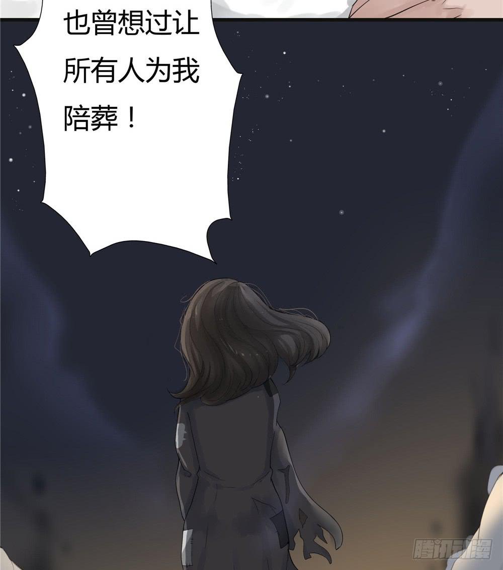 黑色阶梯【终】-第57话