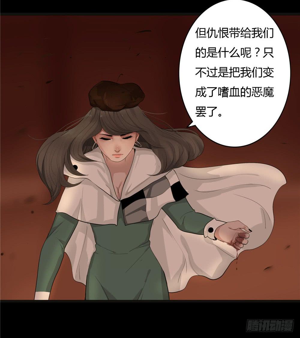 黑色阶梯【终】-第57话