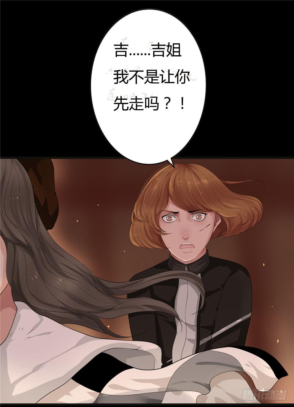 黑色阶梯【终】-第57话