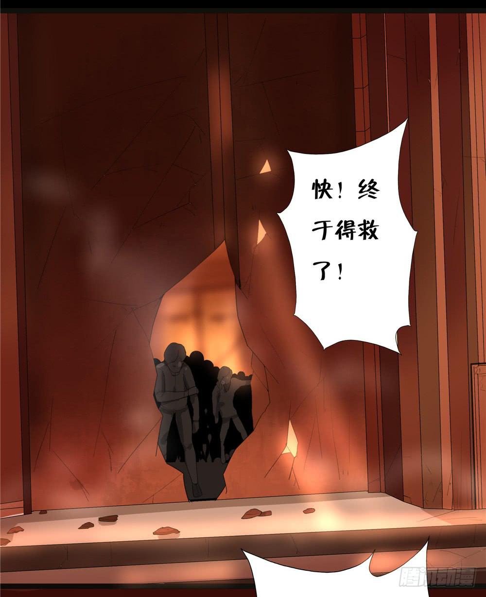 黑色阶梯【终】-第57话