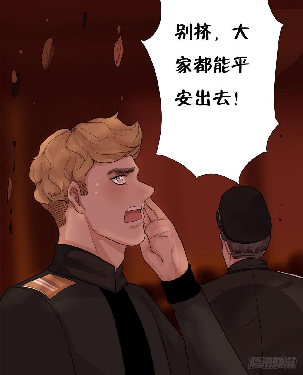 黑色阶梯【终】-第57话