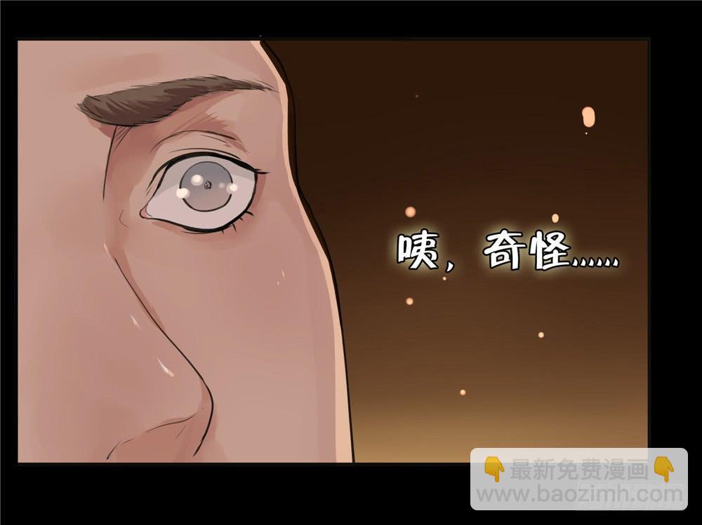 黑色阶梯【终】-第57话