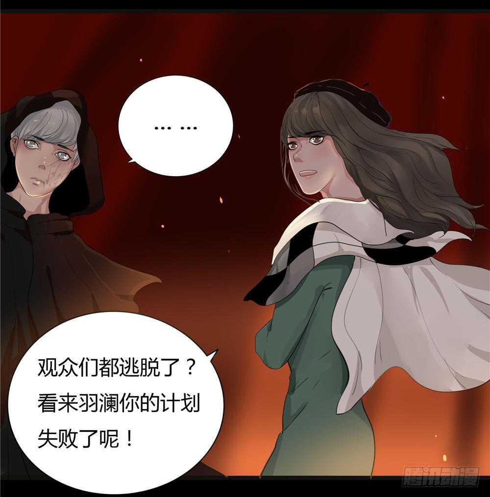 黑色阶梯【终】-第57话