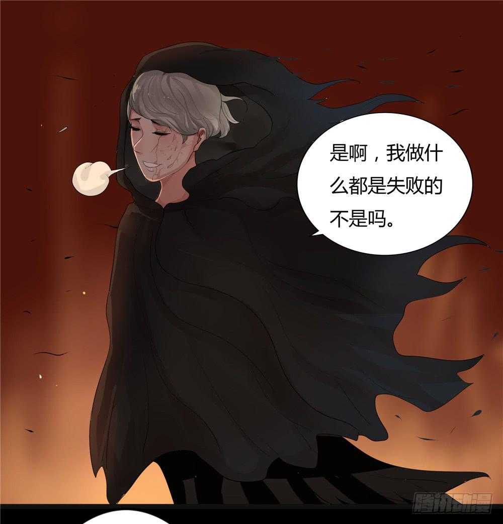 黑色阶梯【终】-第57话