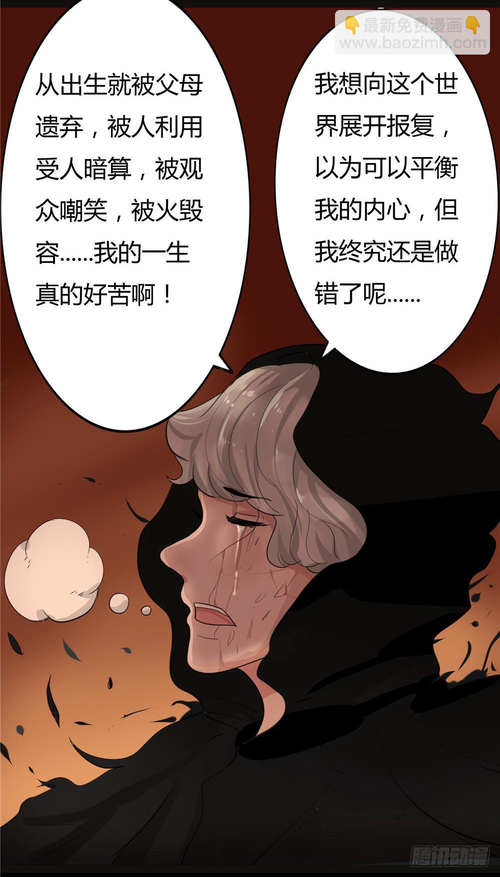 黑色阶梯【终】-第57话