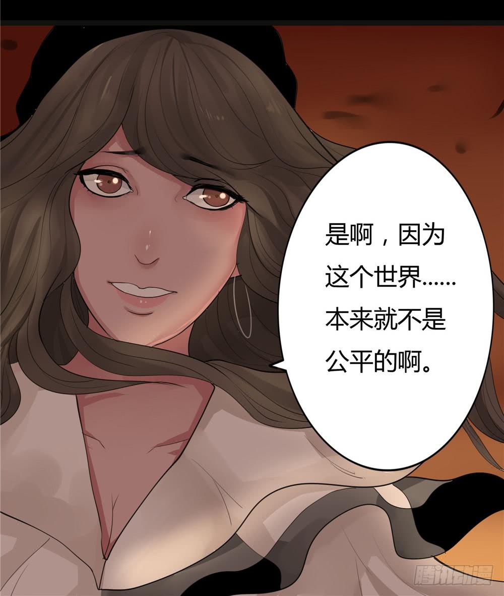 黑色阶梯【终】-第57话