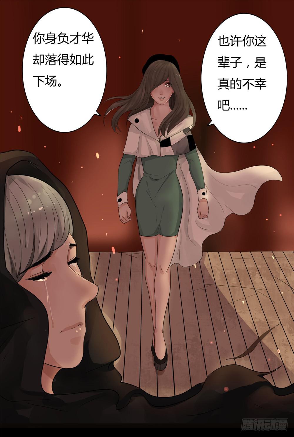 黑色阶梯【终】-第57话