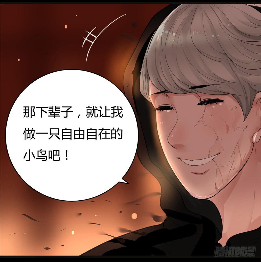 黑色阶梯【终】-第57话