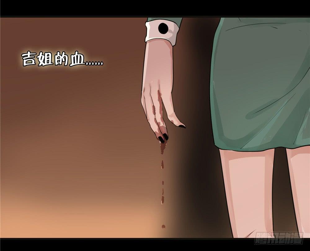 黑色阶梯【终】-第57话
