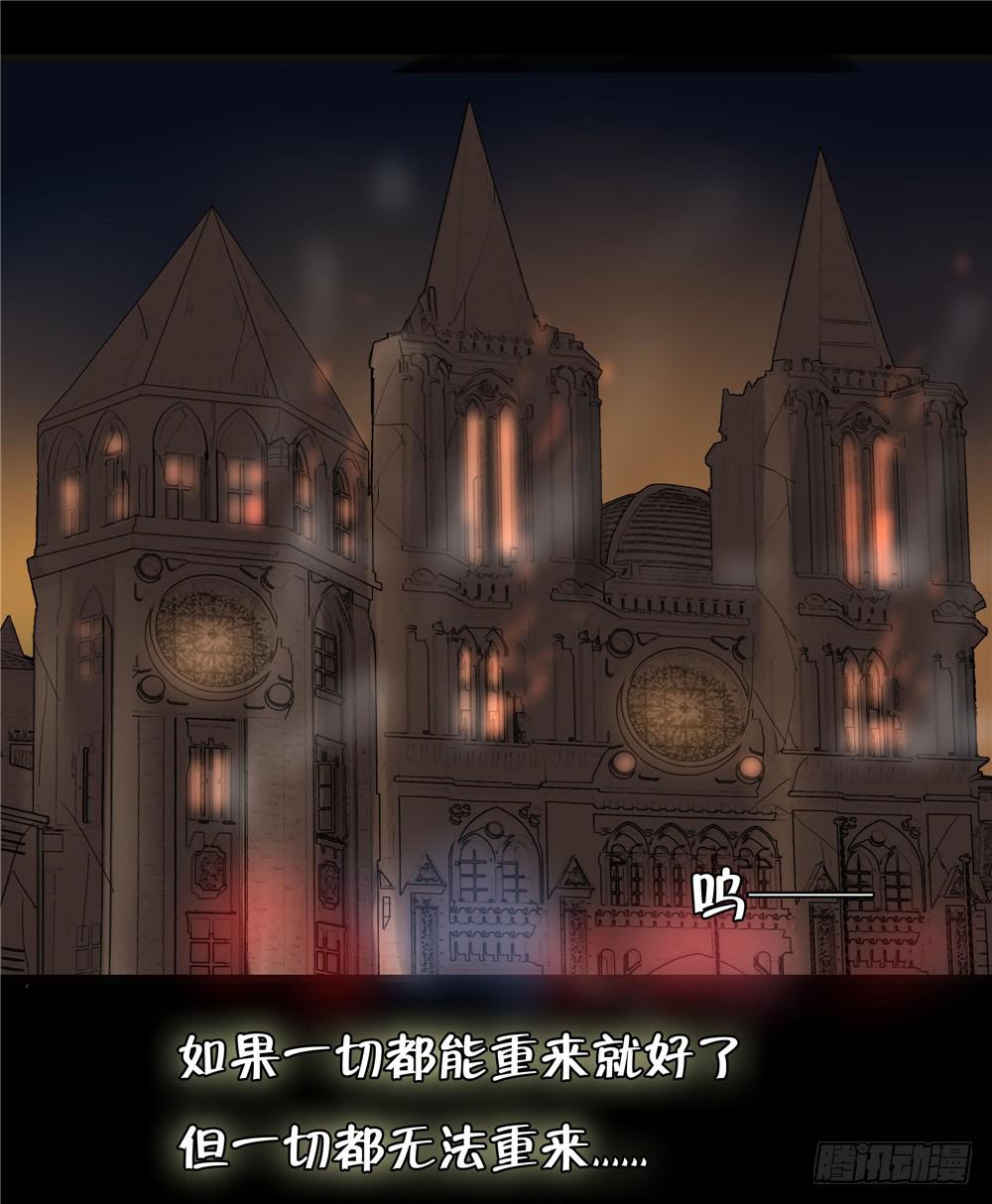 黑色阶梯【终】-第57话