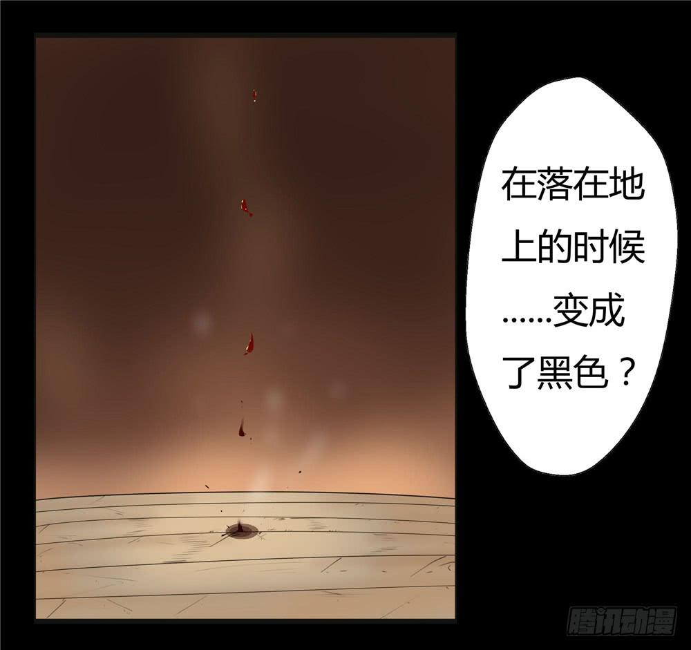 黑色阶梯【终】-第57话