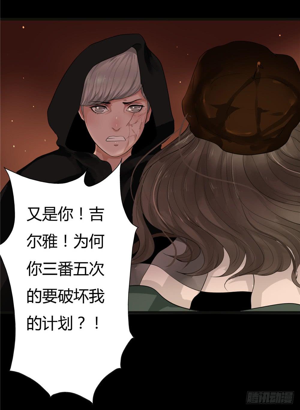 黑色阶梯【终】-第57话