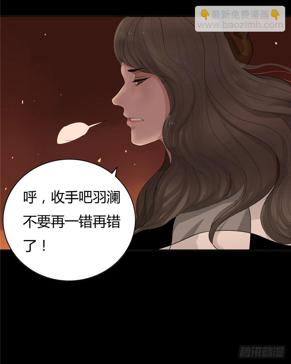 黑色阶梯【终】-第57话