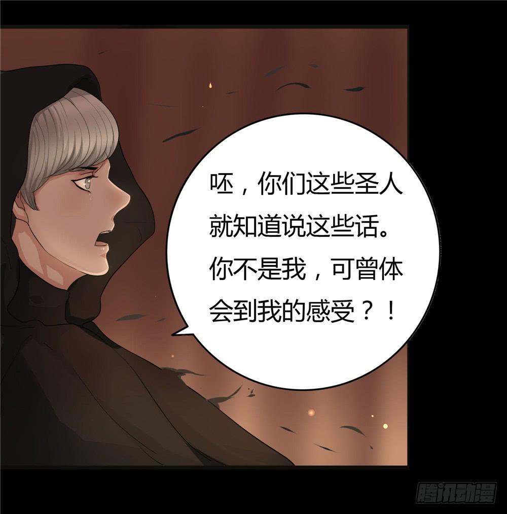 黑色阶梯【终】-第57话