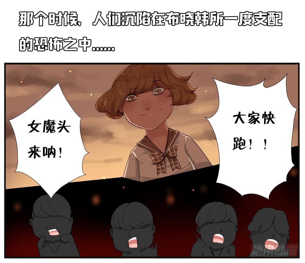番外篇：布晓韩【中】-第59话