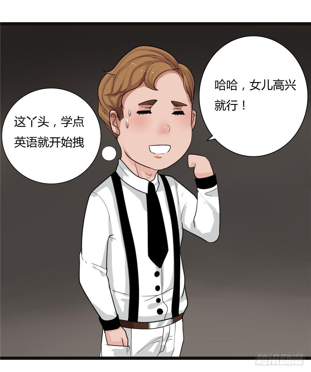 番外篇：布晓韩【中】-第59话
