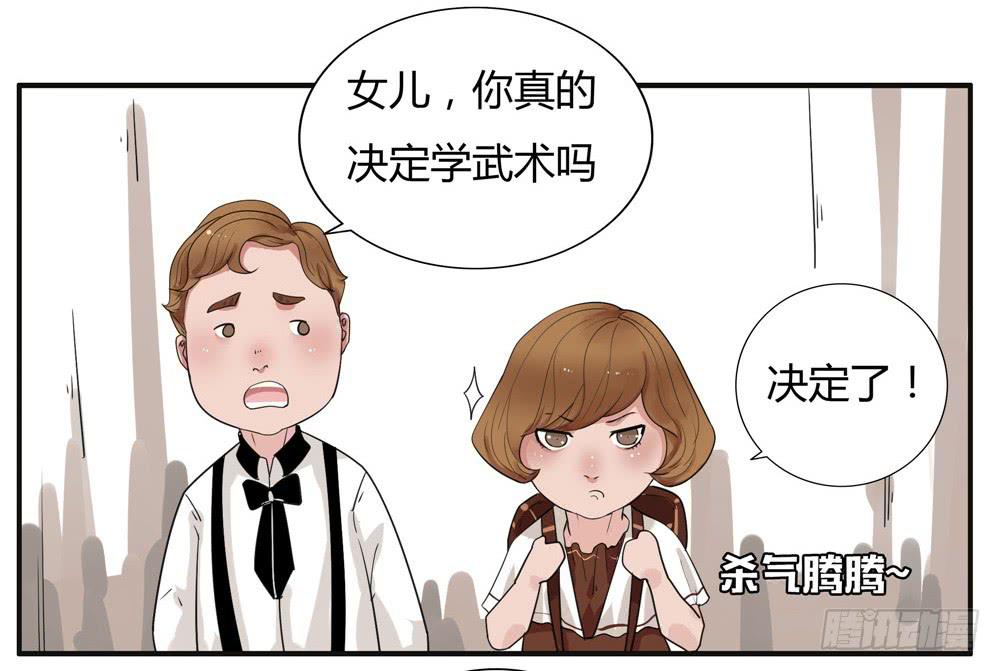 番外篇：布晓韩【中】-第59话