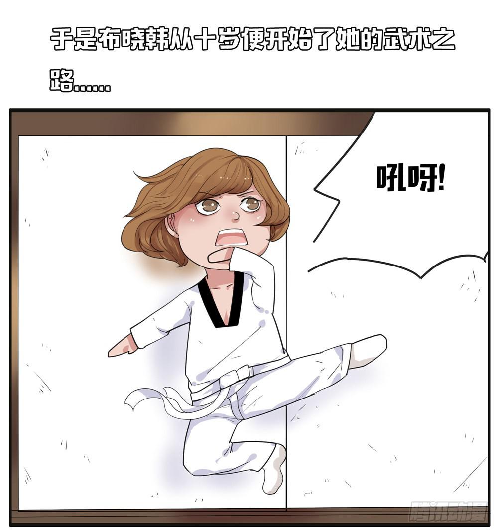 番外篇：布晓韩【中】-第59话