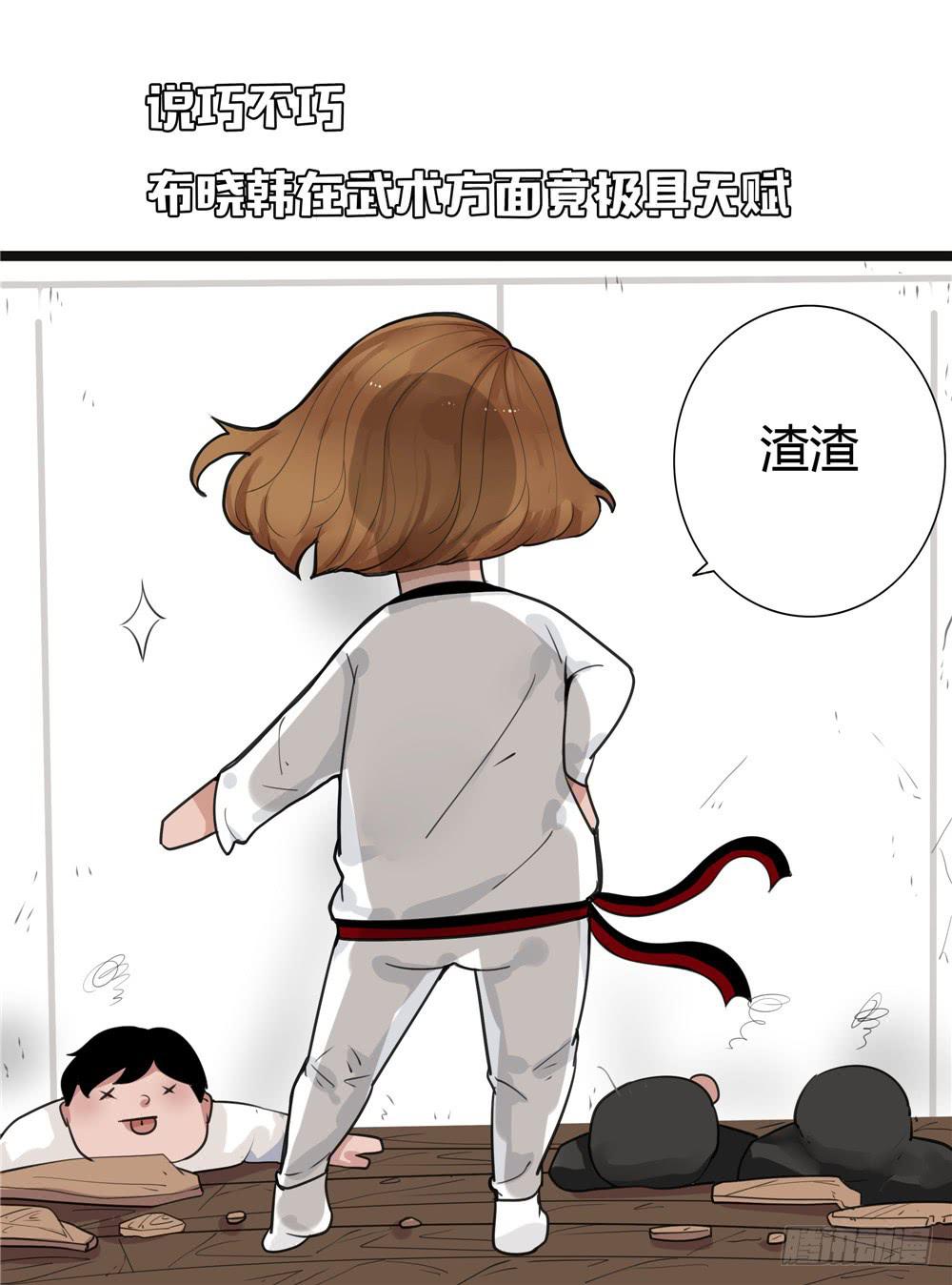 番外篇：布晓韩【中】-第59话
