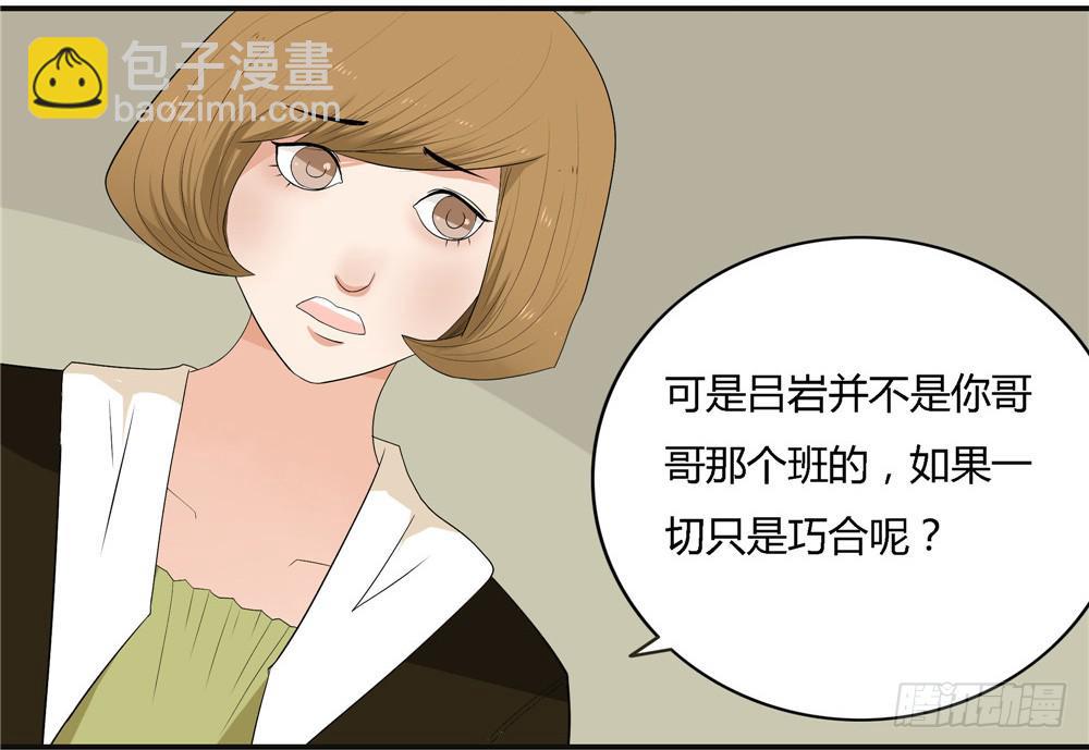 第七话：木偶（七）-第7话