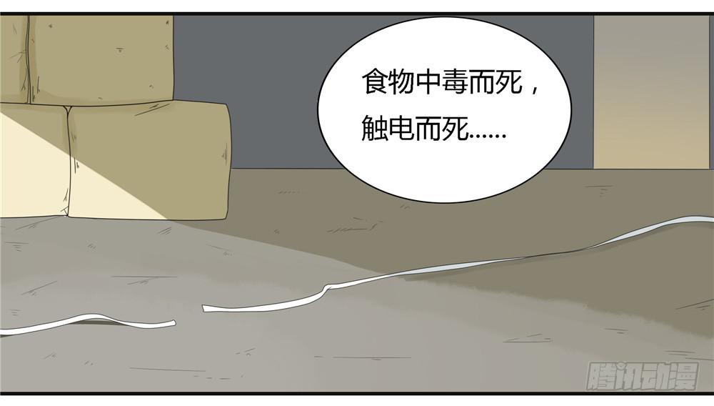 第七话：木偶（七）-第7话