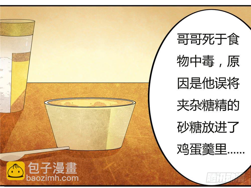 第七话：木偶（七）-第7话