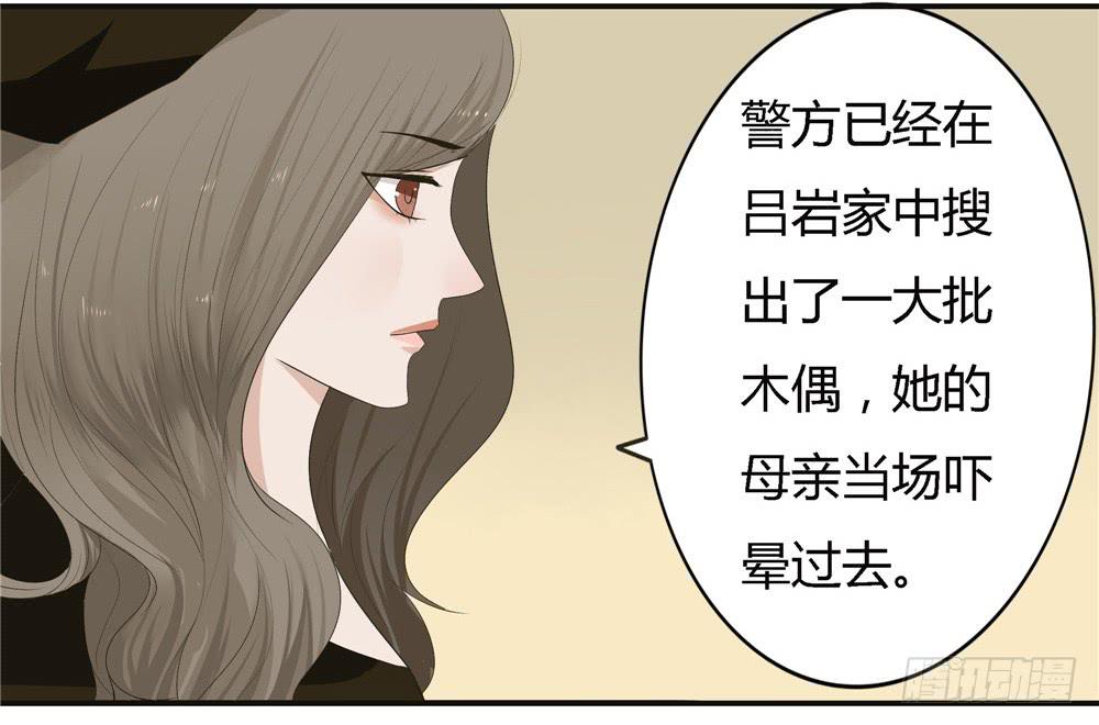 第七话：木偶（七）-第7话