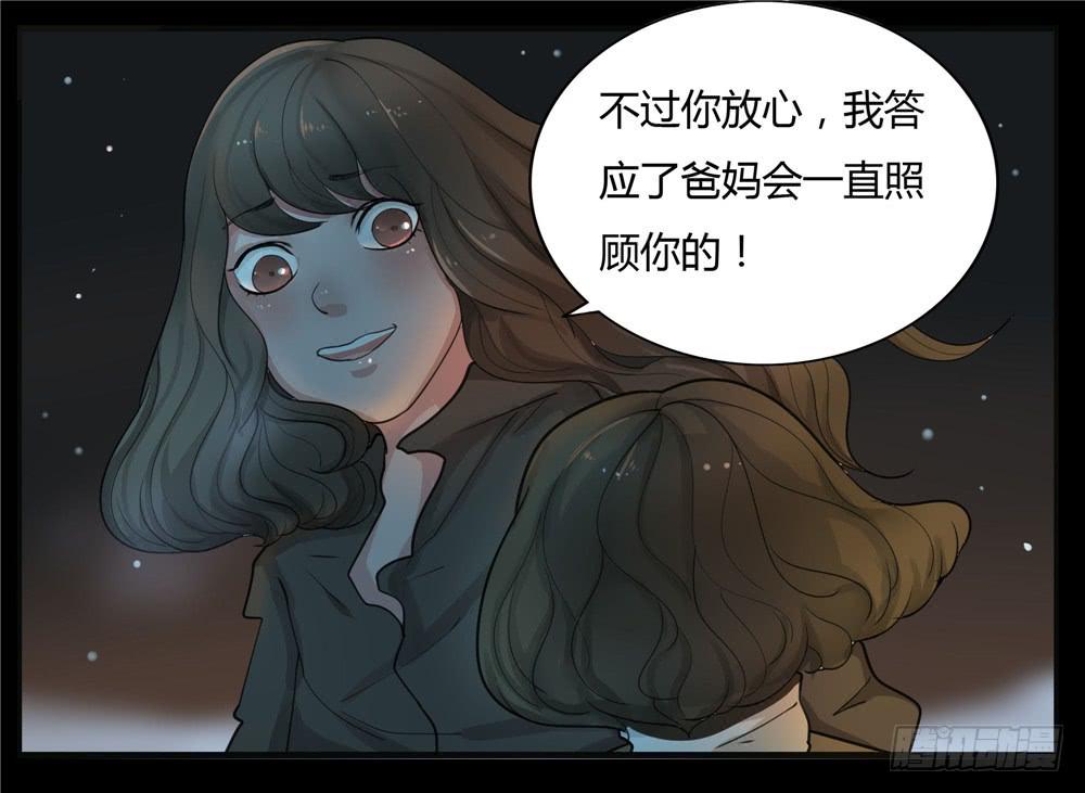 阁楼【一】-第61话