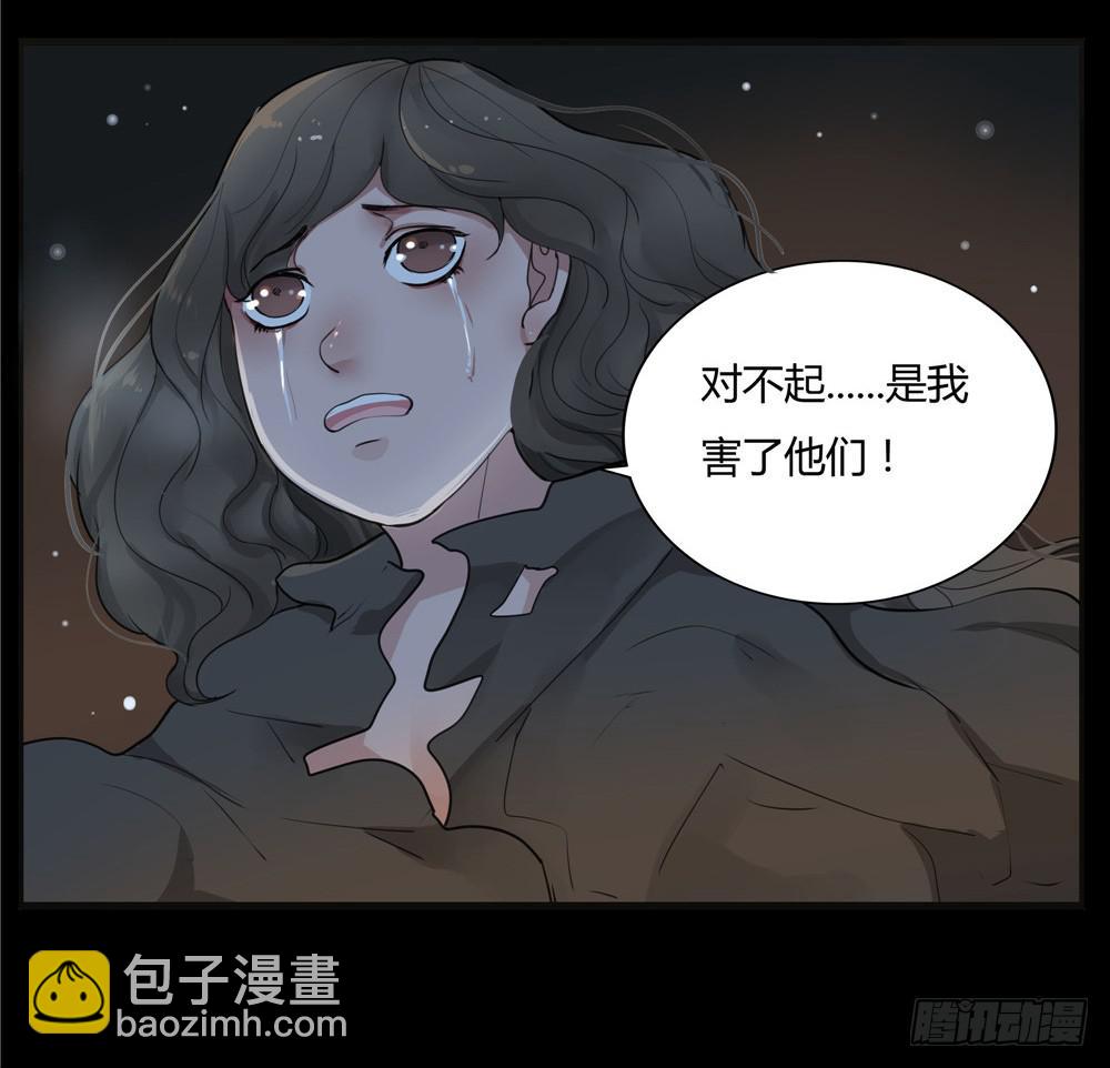 阁楼【一】-第61话