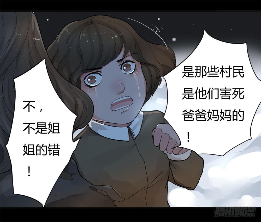 阁楼【一】-第61话