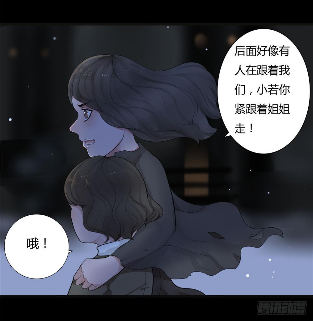 阁楼【一】-第61话