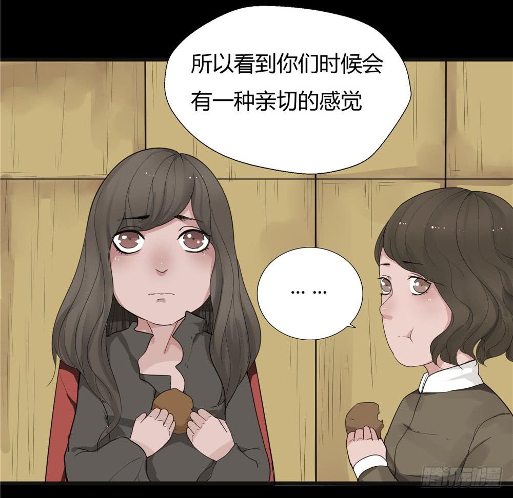 阁楼【一】-第61话