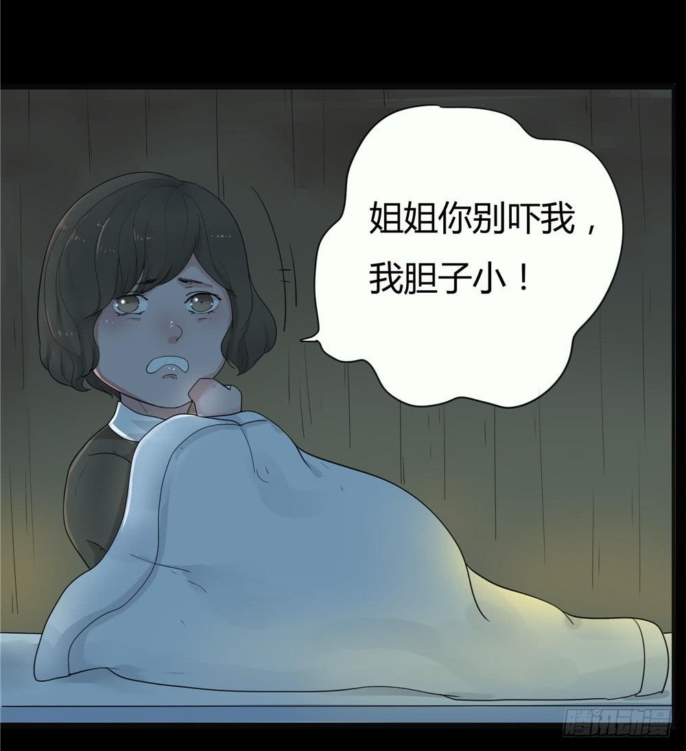 阁楼【二】下-第63话