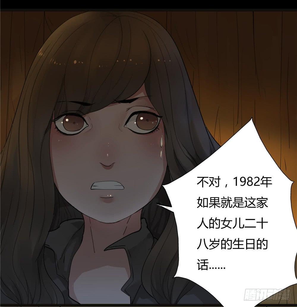 阁楼【三】下-第65话